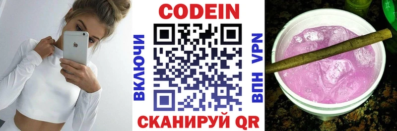 Codein Purple Drank  darknet Telegram  Остров 