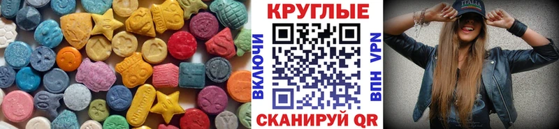 Экстази 250 мг  Остров 