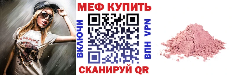 Мефедрон 4 MMC Остров