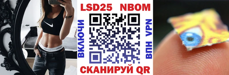Марки NBOMe 1500мкг Остров